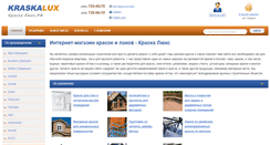 Desktop Screenshot of kraskalux.ru