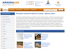 Tablet Screenshot of kraskalux.ru
